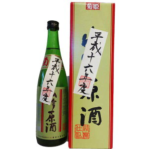 菊姫 日本酒の通販 価格比較 価格 Com