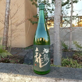 九頭龍（くずりゅう） 垂れ口 生 1800ml 【日本酒】 お酒