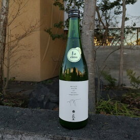 山城屋 1st class 純米大吟醸 ファーストクラス 720ml お酒