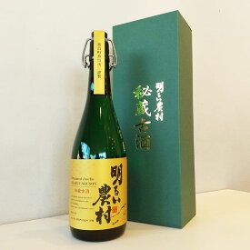 明るい農村【あかるいのうそん】 秘蔵古酒 芋焼酎 36度 720ml お酒 ギフト