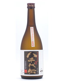 父の日 ギフト プレゼント 八千代伝【やちよでん】 黒麹 芋 25°720ml お酒