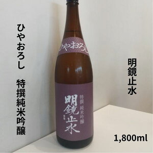 ~y߂傤z  ċ Ђ₨낵 1800ml y{z 