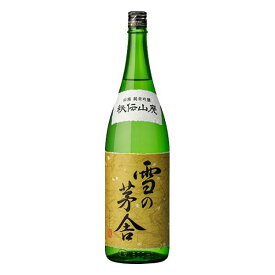 雪の茅舎【ゆきのぼうしゃ】 秘伝山廃 純米吟醸 1800ml 【日本酒】 お酒