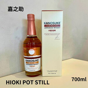 ÔV ̂ HIOKI POT STILL 700ml ECXL[