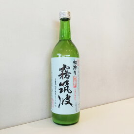 霧筑波 初しぼり うすにごり 本生 720ml 【日本酒】 お酒