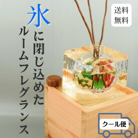 香氷華 クリスマス 氷アート フレグランス キンモクセイ 金木犀 飾る氷 儚い 透明度 花 造花 アート チル チルアウト 特別な時間 氷の華 花氷 ギフト サプライズ 記念日 冬のギフト 納涼 存在感 テーブル装飾 フロント 待合室 雰囲気作り 演出 被らない kaori hyouka