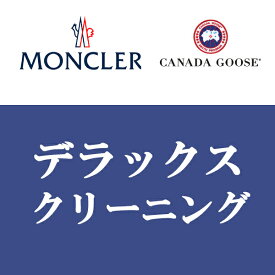楽天市場 クリーニング 高級の通販