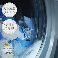 クリーニング 詰め放題 宅配 入れ放題 ビジネスマンパック 高品質な宅配クリーニング バッグに入るまで詰…