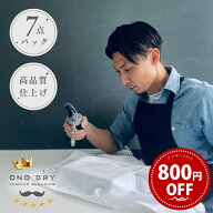 クリーニング【アフターSALE】800円OFF//詰め放題 宅配 7点 高級仕上げ 宅配クリーニング 小野ドライ【サ…