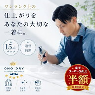 クリーニング 15点【楽天スーパーSALE 半額商品】 詰め放題 宅配 15点 高級仕上げ 宅配クリーニング 小野…