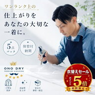 クリーニング 保管【ポイント5倍】 詰め放題 宅配 5点 保管付 高級仕上げ 宅配クリーニング 小野ドライ【…