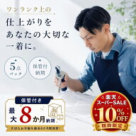 クリーニング 保管 5点【楽天スーパーSALE 10％OFF】詰め放題 宅配 5点 保管付 高級仕上げ 宅配クリーニ…