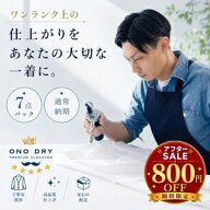 クリーニング 【アフターSALE対象】800円OFF//詰め放題 宅配 7点 高級仕上げ 宅配クリーニング 小野ドラ…