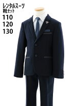 楽天市場】110cm（ブランドエル）（スーツ・カジュアルセットアップ 