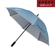 【オノフ】ゴルフ アンブレラ OU0226 晴雨兼用 傘／Umbrella