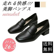 パンプス 痛くない 靴 レディース 歩きやすい 大きいサイズ ブラック オフィス ローヒール 疲れない 就活…