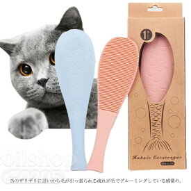 おもちゃ オモチャ ブラシ グルーミング グレー 猫 猫舌ブラシ ピンク くしブラシ ねこ 抜け毛取り ムダ毛取り ブラシ 猫用 ペット 櫛 ペットグッズ ペット用品