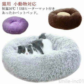 ホットマット USBヒーターマット付き ペット用ホットカーペット 50*50cm 小型犬 ペットベッド USB加熱式 防寒 猫 ホットカーペット