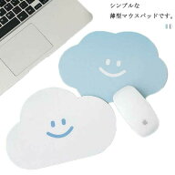 洗える マウスパッド 耐久性 雲形 手首 かわいい 送料無料 癒しデザイン ゲーミング 裏ラバー パソコン …