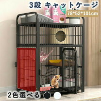 楽天市場】猫ケージ 三段 引き出しトレーの通販