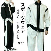 楽天市場】白 ホワイト（セットアップ｜メンズジャージ）：ジャージ 