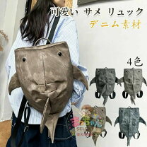 楽天市場】サメ（バックパック・リュック｜男女兼用バッグ）：バッグ 