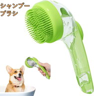 シリコン製バス シャンプーブラシ シャンプーディスペンサー 犬 ペット用バスブラシ. ドッグシャワーブラ…