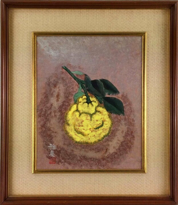 楽天市場】小谷津雅美 「三宝柑」 日本画6号 : 小野画廊