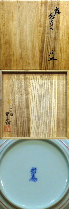 楽天市場】酒井田柿右衛門（十三代） 「錦 花実文 灰皿」 共箱 : 小野画廊