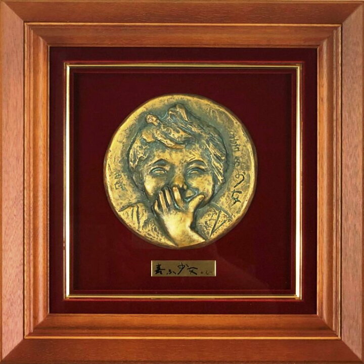 楽天市場】北村西望 「喜ぶ少女」 ブロンズレリーフ : 小野画廊