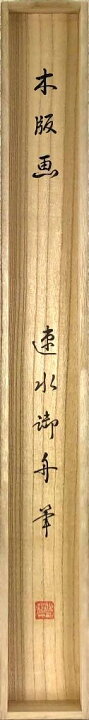 楽天市場】速水御舟 「牽牛花」 木版（掛軸） : 小野画廊