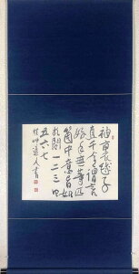 良寛 書 書 掛け軸の人気商品 通販 価格比較 価格 Com