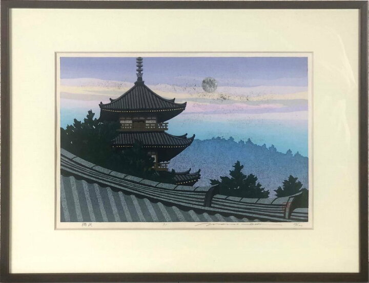 楽天市場】井堂雅夫 「朧夜」 木版 : 小野画廊
