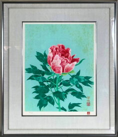 山口華楊　「牡丹」　リトグラフ