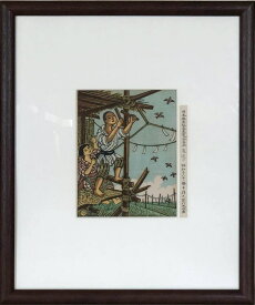 勝平得之　「雀追ひ」　木版