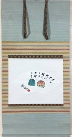 武者小路実篤　「君は君」　共箱