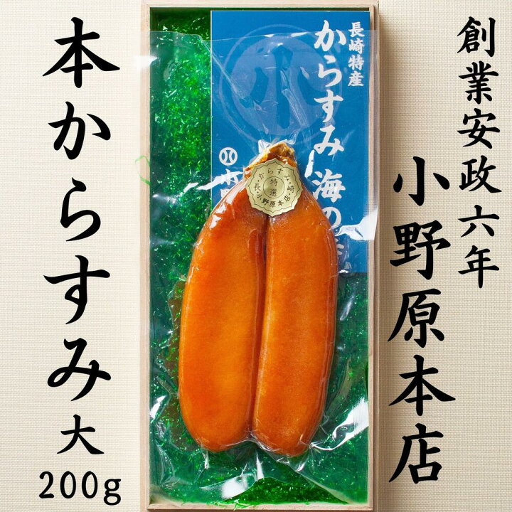 最大79%OFFクーポン 小野原本店 からすみ 中 130g 長崎 贈答用 ギフト お歳暮 本からすみ カラスミ 唐墨 酒 肴 珍味 おつまみ 高級 通販 父の日 スライス 送料無料 老舗 日本三大珍味 ボッタルガ 小野原本店 からすみパスタオイル セット 本からすみ70g パスタ ソース スパゲッティ 調味料 贈答用 ギフト お歳暮 本からすみ カラスミ 唐墨 酒 肴 珍味 おつまみ 高級 通販 父の日 スライス 送料無料 老舗 日本三大珍味 ボッタルガ ムジーナ