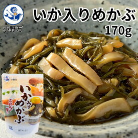 楽天ランキング受賞【公式】いか入りめかぶ170g【小野万】工場直送 メーカー直送 しょう油漬 いか めかぶ 海藻 ごはんが旨い 冷蔵 珍味 ご飯のお供 おかず 酒の肴 おつまみ 家飲み 気仙沼 宮城 三陸 いかいりめかぶ おのまん