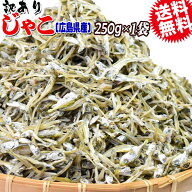 上乾 ちりめんじゃこ 送料無料 ちりめん 訳あり わけあり 乾燥のよい少し大きい 上乾 音戸ちりめんじゃこ…
