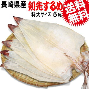 国産 するめの人気商品 通販 価格比較 価格 Com