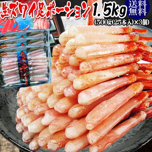 ���Y���C�K�j(�Ⓚ) 1.5kg (��500g(��25�{�O�����)×3��) �J�j��(���V�A���́A�J�i�_�Y����) �h�g�p ���ɑ� 100�������� �|�[�V�����y���������z���ɂ���� �Z�b�g �J�j ���� �I �|�[�V����