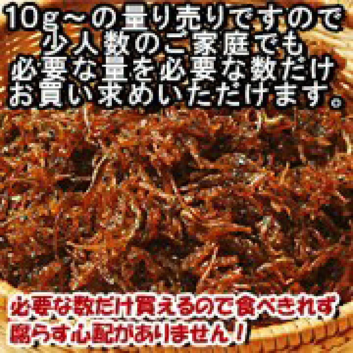楽天市場 いかなご 量り売り 鮮度抜群 いかなごくぎ煮10g 淡路島産いかなごのくぎ煮 内祝い 還暦祝い 兵庫県産いかなごくぎ煮 イカナゴ 釘煮 小魚 お試しセット 春旬モノ 佃煮 お祝いご当地 カルシウム補給に おのみち発 北前船の贈り物
