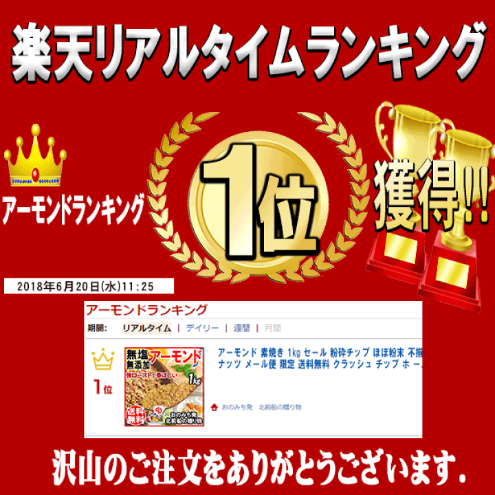 楽天市場】アーモンド 素焼き クラッシュ 700g 粉砕チップ ほぼ