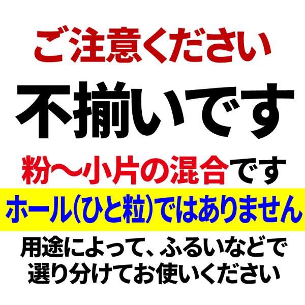 送料無料素焼・強ローストアーモンドチップ500g×1袋ナッツAGE送料無料メール便限定