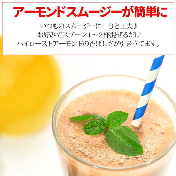送料無料素焼・強ローストアーモンドチップ500g×1袋ナッツAGE送料無料メール便限定