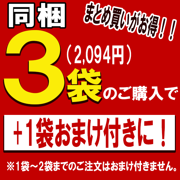 在庫限り!売切り【698円送料無料ポッキリ】あめがけアーモンドアーモンドあめがけコーティングお試し少量140g×1袋メール便限定送料込み同梱3袋(2,094円)で1袋のおまけ付きにお1人20袋限り