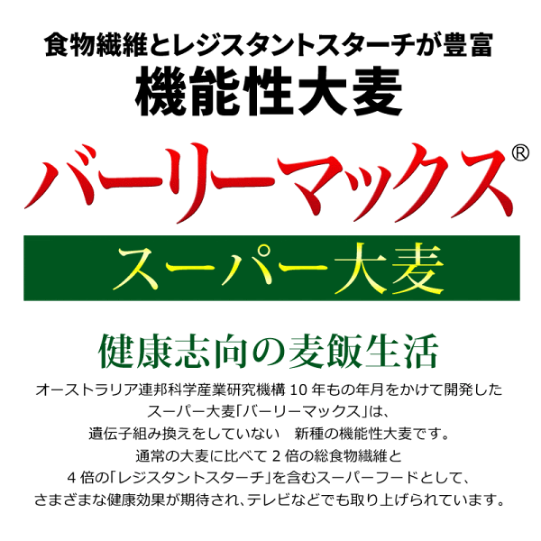 大麦押麦国産500g×1袋送料無料βグルカンメール便限定⇒送料0円532P14Oct16