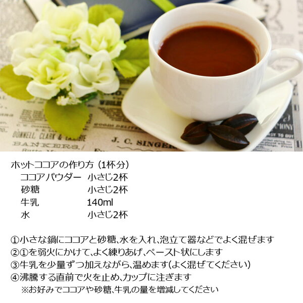 ココアパウダー450g×1袋ココア無添加純ココアオランダ産