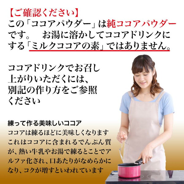 【2/922時⇒スタート】ココアパウダー450g×1袋ココア純ココアオランダ産送料無料メール便限定1,000円ぽっきり無糖