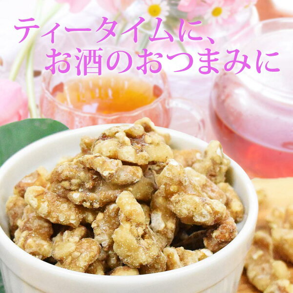 ごまくるみゴマくるみ100g×1袋送料無料同梱5袋(5,000円)で1袋おまけ付にメール便限定胡麻クルミ胡桃